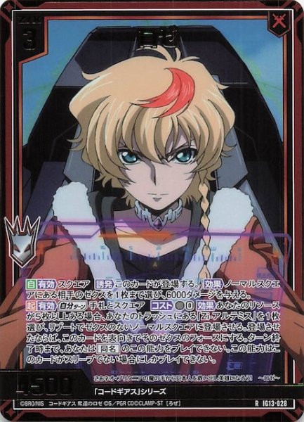 画像1: 【金箔ホロ R】ロゼ　IG13-028 (1)
