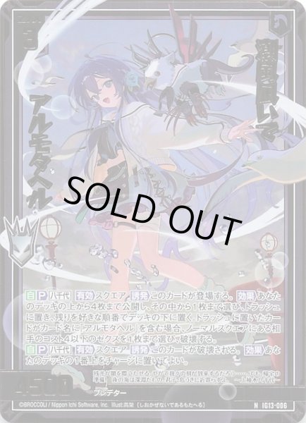 画像1: 【金箔ホロ N】潮風凪いで アルモタヘル　IG13-006 (1)