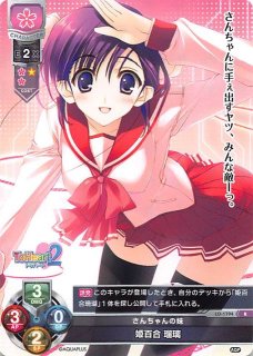 WS】“真っ白な居場所”白鷺千聖【R】BD/W54-056ヴァイス