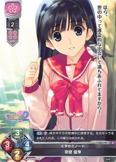 レア】影のあるアイドル 小木曽 雪菜 LO-1757 R - マナソース