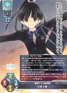 レア】カリスマクラス委員長 此花 ルチア LO-1241 R - マナソース