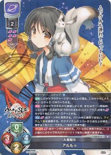 R】現生徒会長 久寿川 ささら LO-5105 R - マナソース