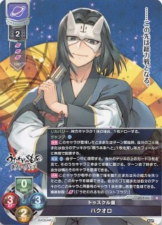 R】現生徒会長 久寿川 ささら LO-5105 R - マナソース