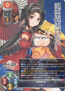 CP】今孔明 竹中 詩乃 重治 LO-3848-A CP - マナソース