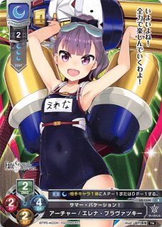Lycee Overture プロモ】秘密のスーツケース 久島 鴎 LO-1303 P