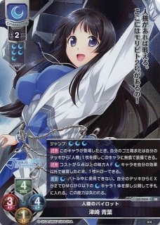 レア】騎士院派 エロイナ・ディ・カバリェロ・イスタ LO-2096 R