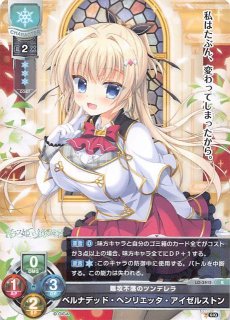 ユルシュール＝フルール＝ジャンメール 純白清楚系♪ B1W