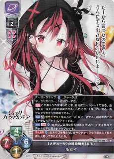 Lycee Overture - マナソース (Page 1)