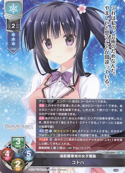 画像1: 【R】油彩画専攻の女子寮長 コトハ　LO-6093 (1)