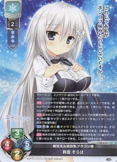 R】ペガサス組の級長 アリアンナ・ハートベル LO-6143 - マナソース