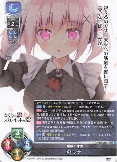 Lycee Overture Ver.アミューズクラフト 1.0 ポイント