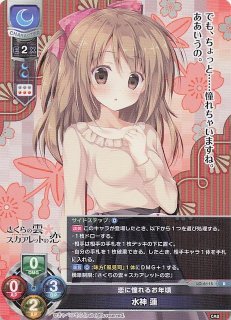 lyceeきゃべつそふと 1.0 SP ふわふわで優しいトイプードル 御園