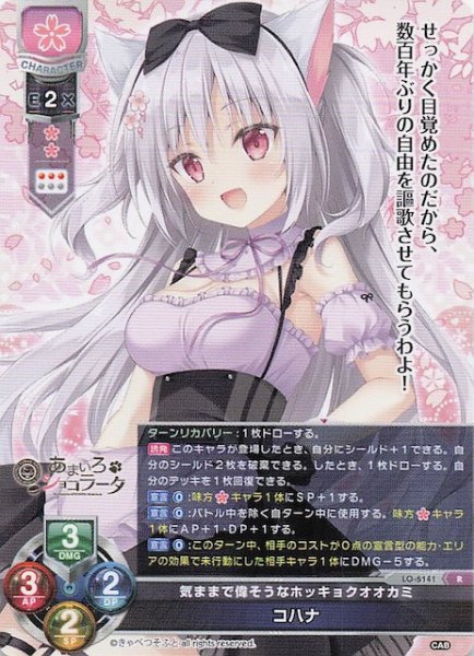 画像1: 【R】気ままで偉そうなホッキョクオオカミ コハナ　LO-6141 (1)