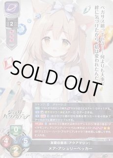 Lycee/リセ/発見の意志『シトリン』 ミリア・メーレンドルフ　4枚 Lycee/リセ/発見の意志『シトリン』 ミリア・メーレンドルフ 4枚