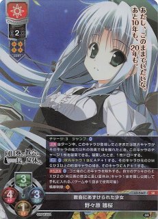 ホビーステーションシングル通販店 / 桜坂のプリンセス /星崎 希望