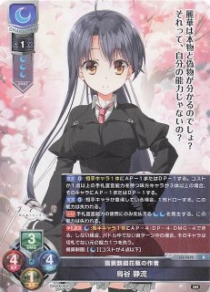 P 中津 静流 販売 | ビジュアルアーツ 1.0 - Key Perfect