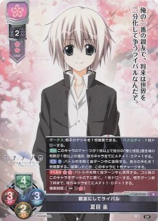 SR】魂の帰る場所 夏目 藍 LO-5657 SR - マナソース