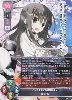 SR】魂の帰る場所 夏目 藍 LO-5657 SR - マナソース