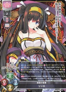 リセ8周年記念パック プロモ】カラー姫 リセット・カラー LO