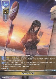 LO】ほわほわ思考のマシュマロガール 春日部 花音【SP】LO-5816