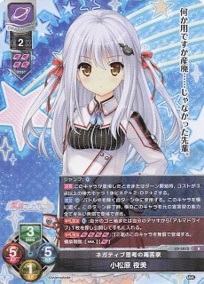 レア】いつもアクティブな月華会書記 駒形 ゆづき LO-5865 R レア】いつもアクティブな月華会書記 駒形 ゆづき LO-5865 R