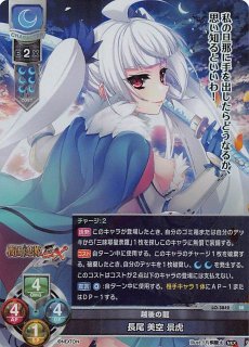 KR 趙雲・星 販売 | ネクストン 1.0 | Lycee Overture通販なら
