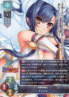 レア】騎士院派 エロイナ・ディ・カバリェロ・イスタ LO-2096 R