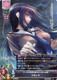 レア】素直な従妹 白鹿 愛莉 LO-1653 R - マナソース