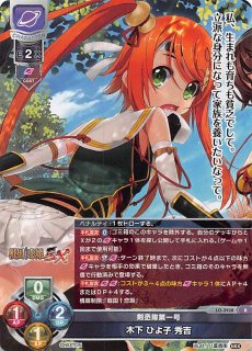 P 蜀軍第一の猛将 関羽・愛紗 ホビーステーションシングル通販店 / 蜀軍第一の猛将/関羽・愛紗