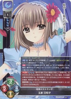 レア】マニュアル至上主義 玉泉 日和子 LO-3329 R - マナソース