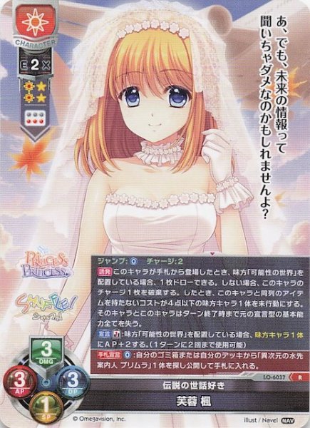 画像1: 【R】伝説の世話好き 芙蓉 楓　LO-6037 (1)
