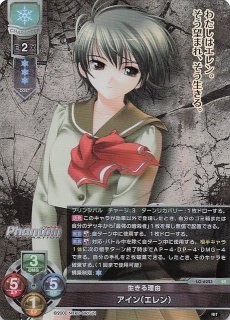 Lycee Overture - マナソース (Page 1)