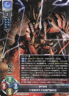 SR】二つの翼 朱雀院 椿 LO-5508 SR - マナソース