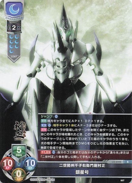 画像1: 【R】二世勢州千子右衛門尉村正 銀星号 LO-6298 (1)