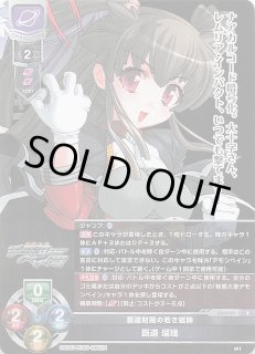 Lycee Overture - マナソース (Page 1)