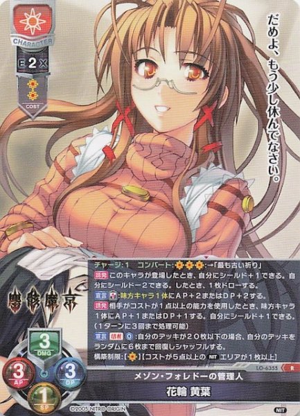 画像1: 【R】メゾン・フォレドーの管理人 花輪 黄葉　LO-6355 (1)