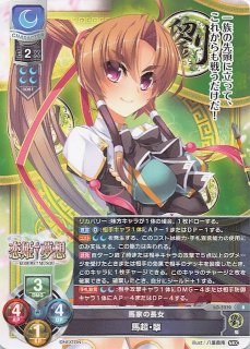 R】バイクを愛する夏目家長女 夏目 藍 LO-5707 R - マナソース
