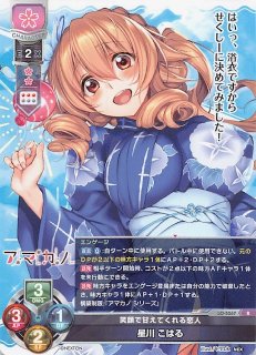 第一ネット R】一緒に甘えてくれる恋人 マナソース - R LO-5266 聖 上林 その他