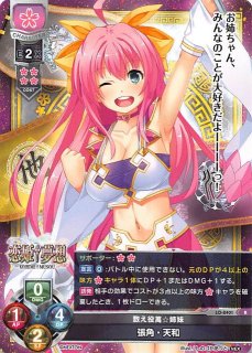 R】四姉妹最強の実力 朱雀院 都子 LO-5526 R - マナソース