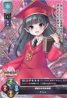 Ver. オーガスト 2.0 - マナソース