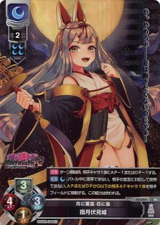 Lycee リセ 御城プロジェクト 隠された宝器 ダノター城 SP