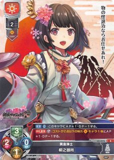 lycee リセ　お姉さんはぶる調和者 水上 由岐　P プロモ　4枚セット BOX封入特典 プロモ】お姉さんぶる調和者 水上 由岐 LO-5656 P