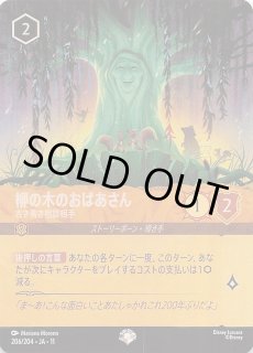 フォイル アーケイジアと魔法の島 レジェンダリー】タマトア