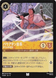 ヴァインズ・アタック！ スーパーレア】マイク・ワゾウスキ トップを
