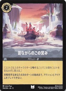 FABLED 物語のおもいで vol.1 エンチャンテッド】ミッキーマウス 蒸気