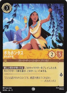 逆襲のアースラ レア】大丈夫、家族がいる 28/204・JA・4 - マナソース