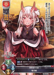 スーパーレア】白鷺城の百鬼八天堂様 アサシン/刑部姫 LO-1317