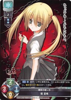 P 兼元 灯里 販売 | ゆずソフト 1.0 | Lycee Overture通販なら