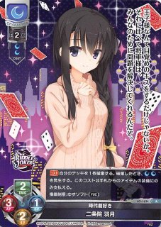 Ver.ゆずソフト 2.0 - マナソース