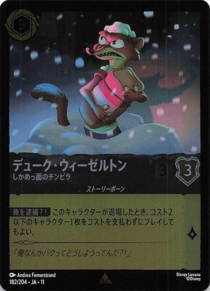 画像1: 【ホイル仕様 WINTERSPELL レア】デューク・ウィーゼルトン しかめっ面のチンピラ　182/204 (1)